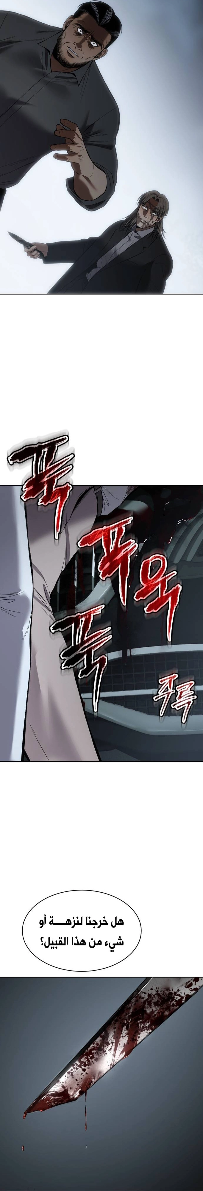 Read BAEK XX AR Manga Online