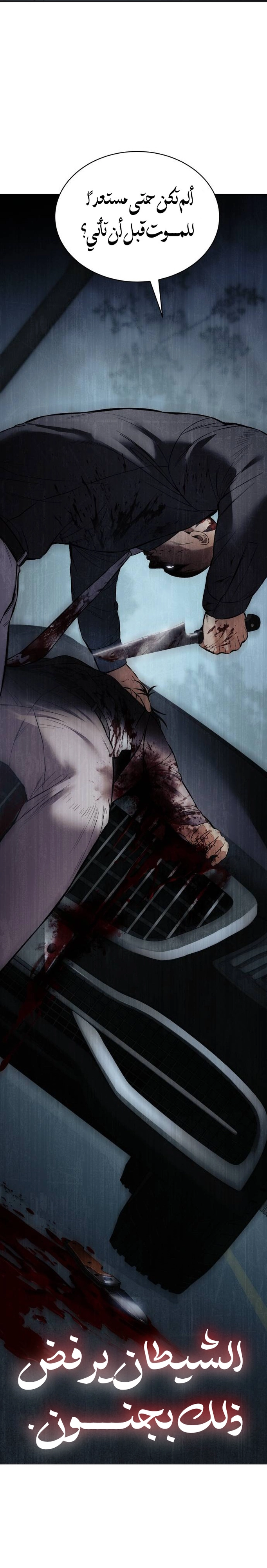 Read BAEK XX AR Manga Online