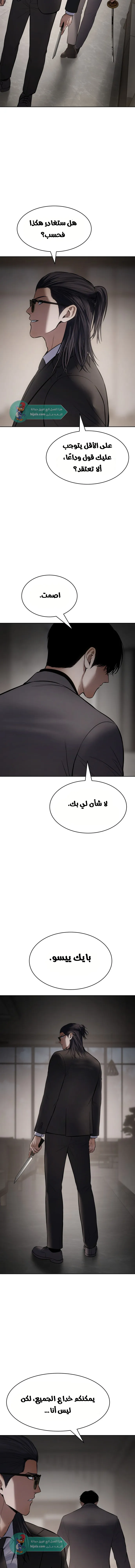 Read BAEK XX AR Manga Online