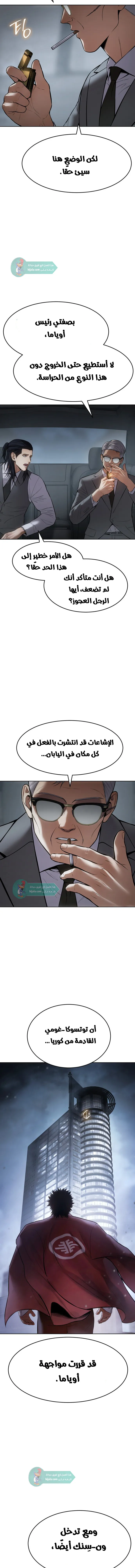 Read BAEK XX AR Manga Online