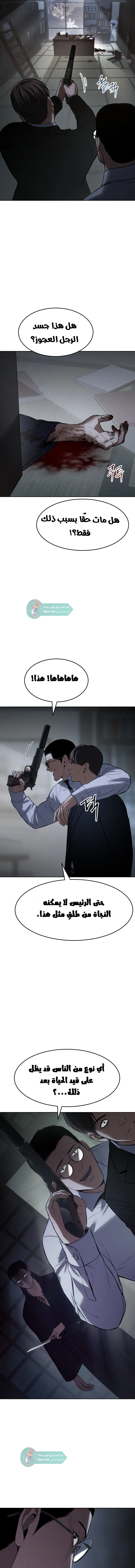 Read BAEK XX AR Manga Online
