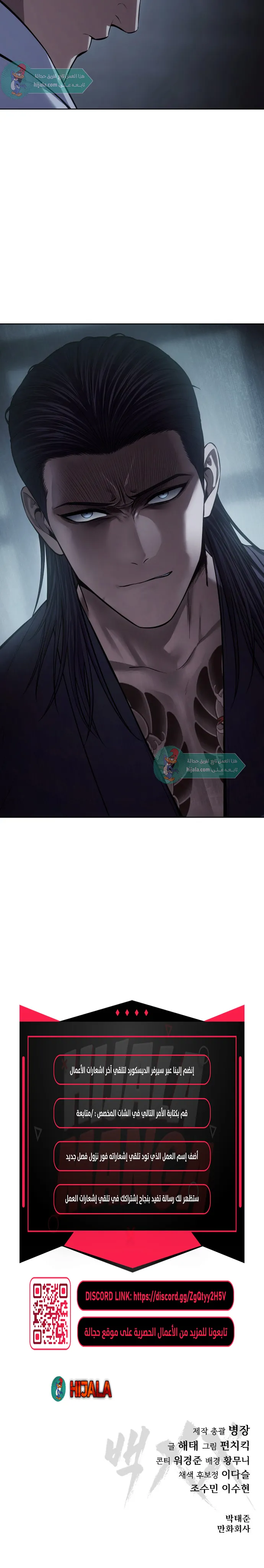 Read BAEK XX AR Manga Online