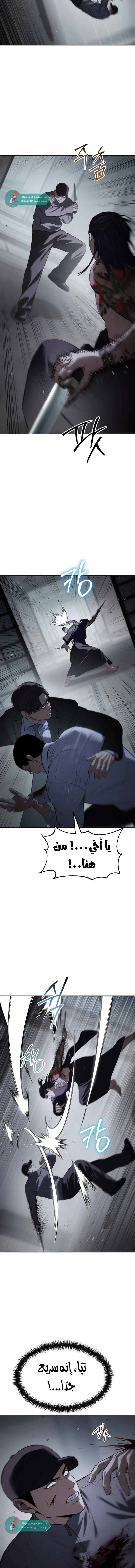 Read BAEK XX AR Manga Online