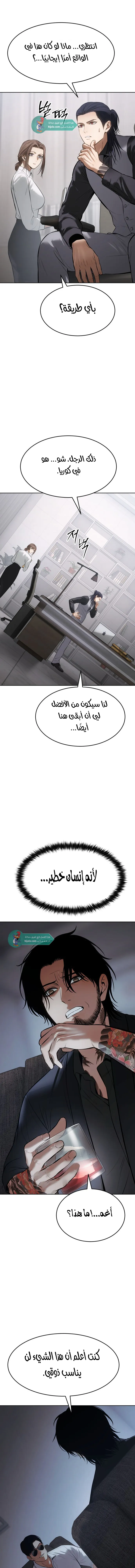 Read BAEK XX AR Manga Online