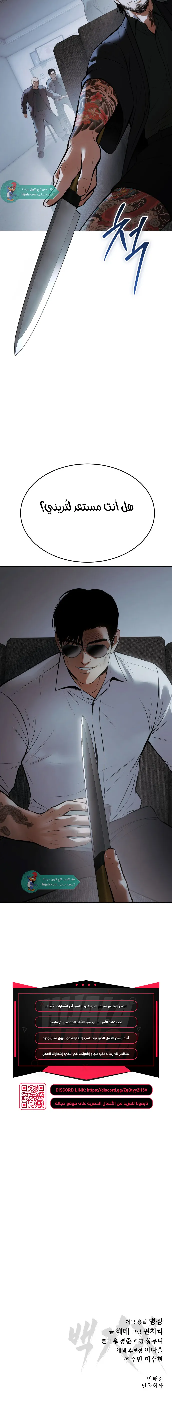 Read BAEK XX AR Manga Online