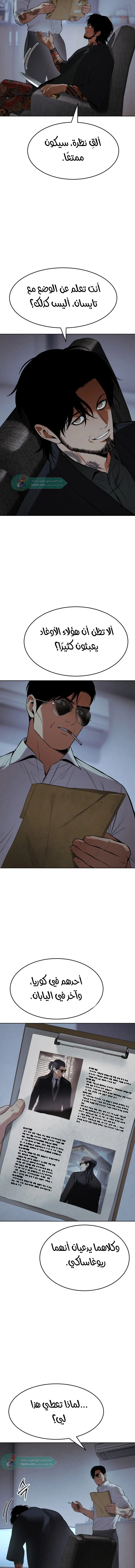 Read BAEK XX AR Manga Online