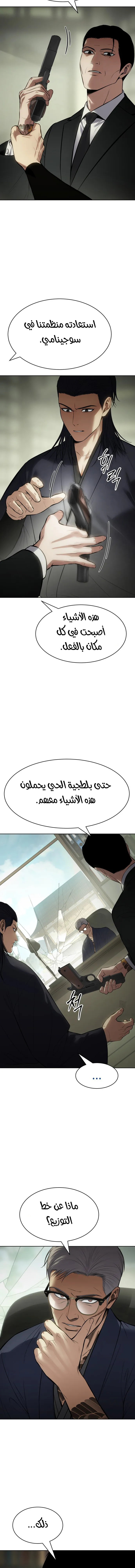 Read BAEK XX AR Manga Online