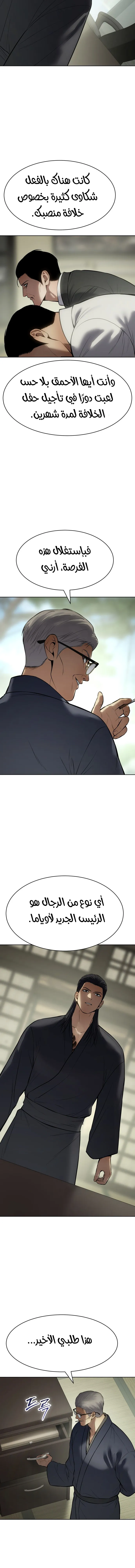 Read BAEK XX AR Manga Online