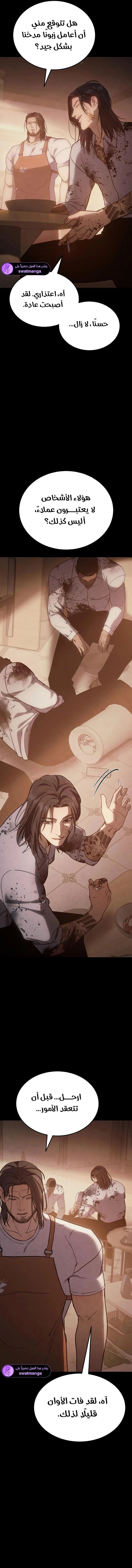 Read BAEK XX AR Manga Online