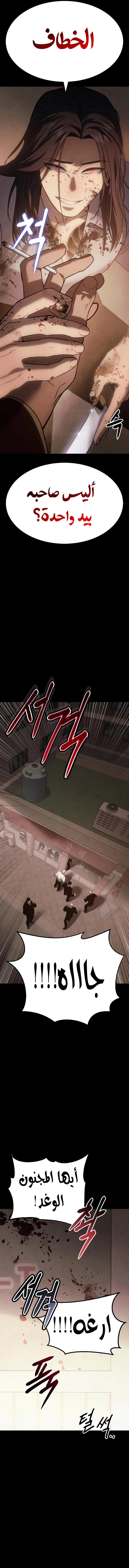 Read BAEK XX AR Manga Online