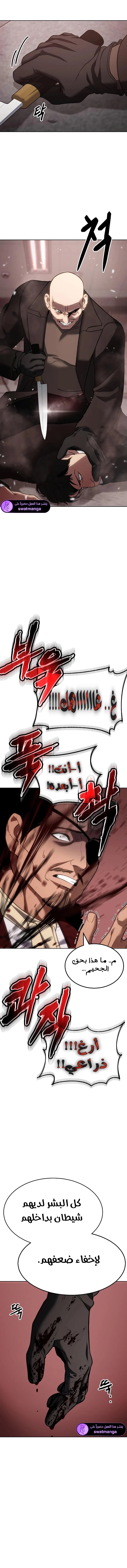 Read BAEK XX AR Manga Online