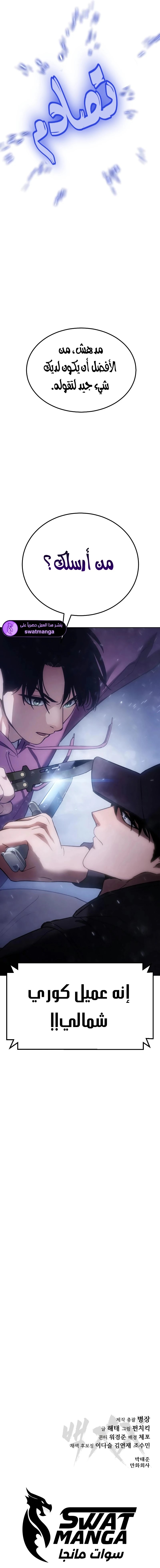 Read BAEK XX AR Manga Online