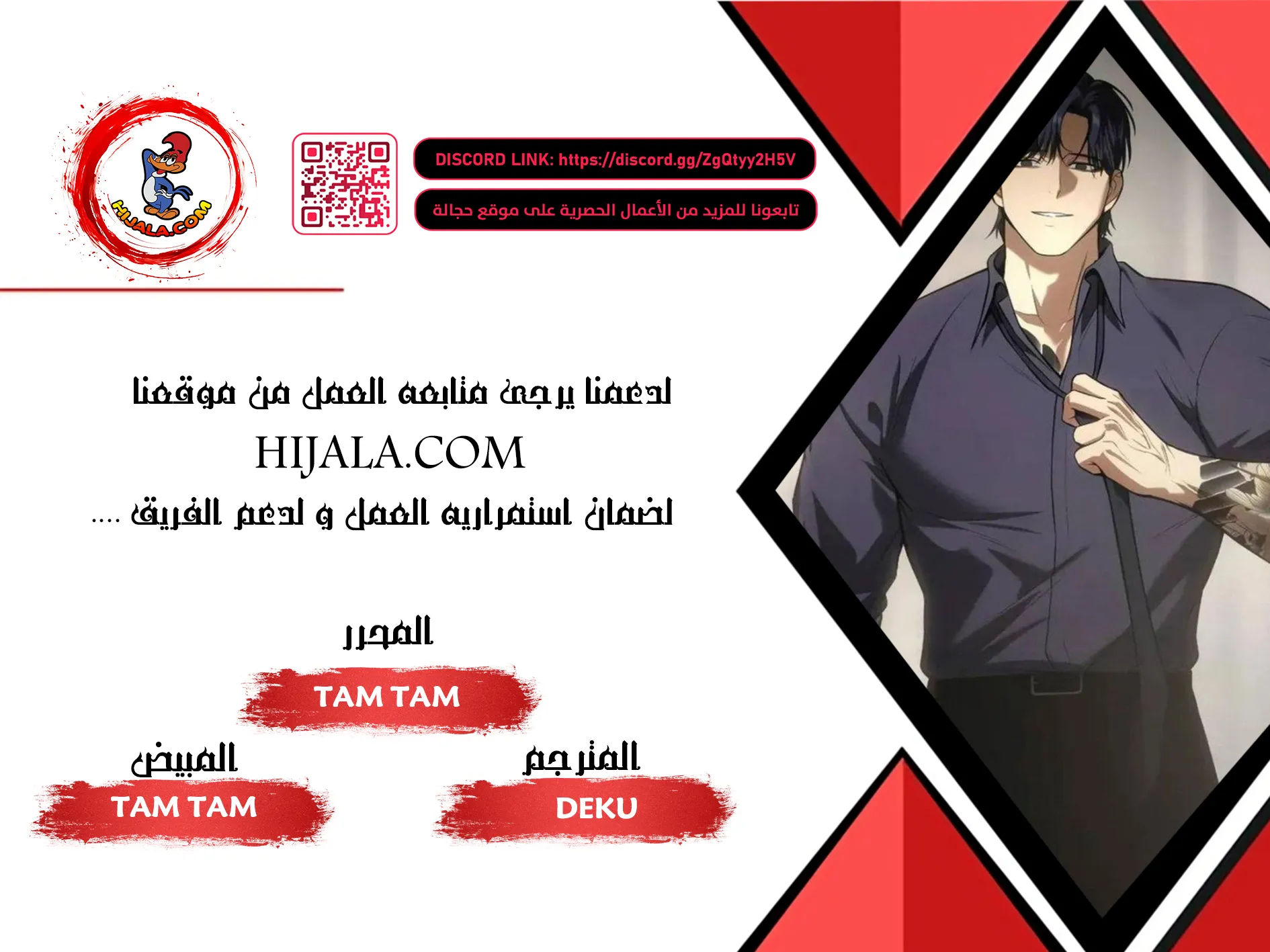 Read BAEK XX AR Manga Online