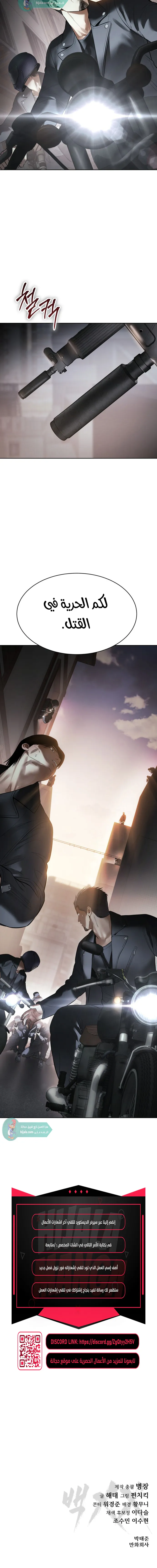 Read BAEK XX AR Manga Online