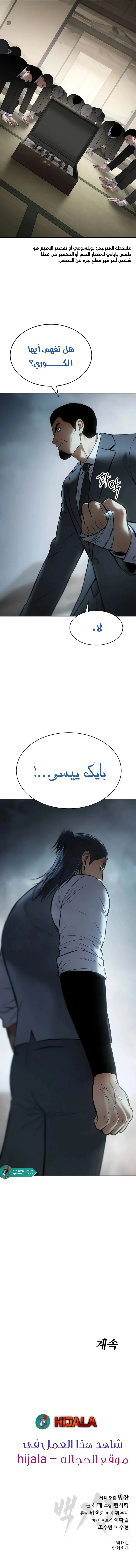 Read BAEK XX AR Manga Online
