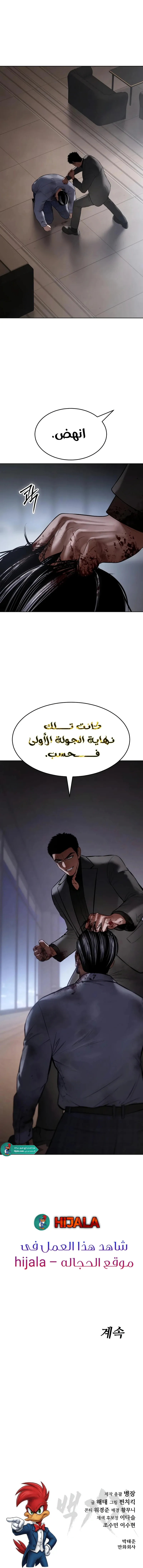 Read BAEK XX AR Manga Online