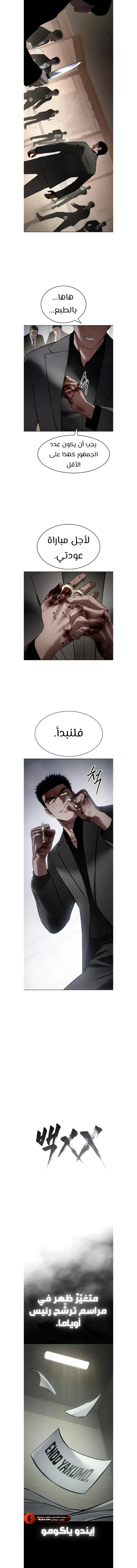 Read BAEK XX AR Manga Online