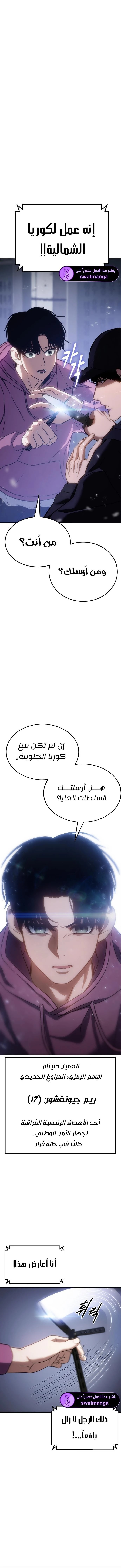 Read BAEK XX AR Manga Online