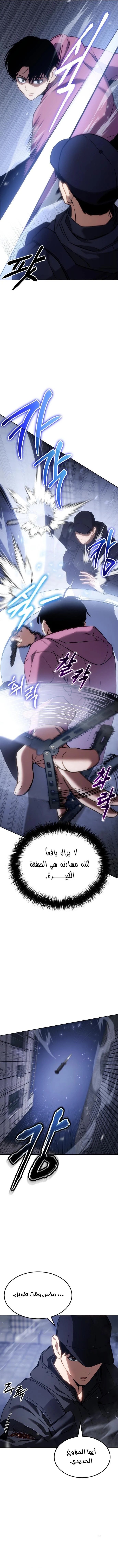 Read BAEK XX AR Manga Online
