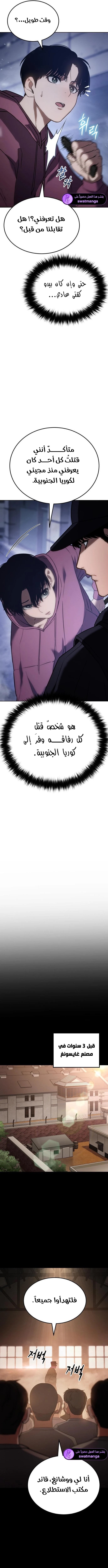 Read BAEK XX AR Manga Online