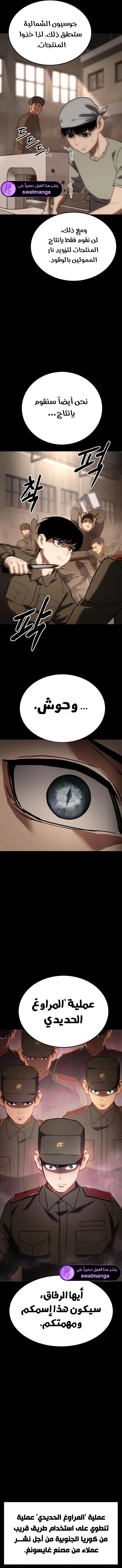 Read BAEK XX AR Manga Online