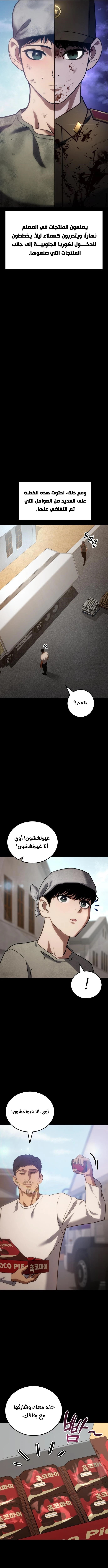 Read BAEK XX AR Manga Online