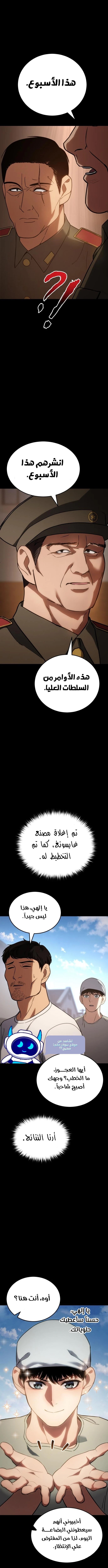 Read BAEK XX AR Manga Online