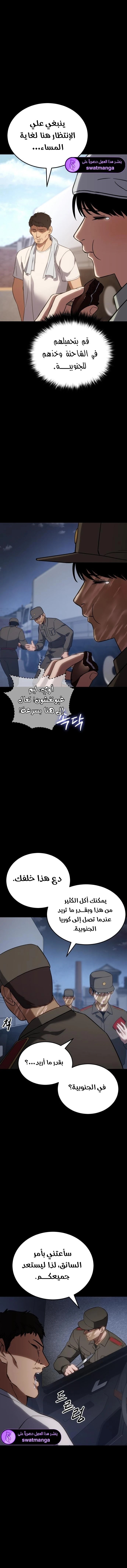 Read BAEK XX AR Manga Online