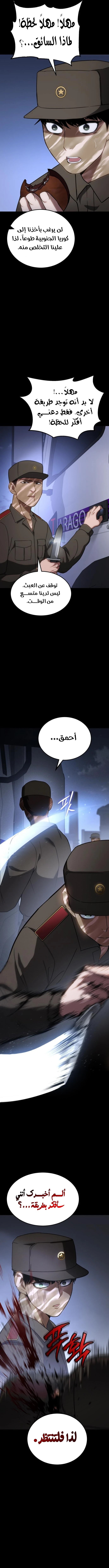 Read BAEK XX AR Manga Online