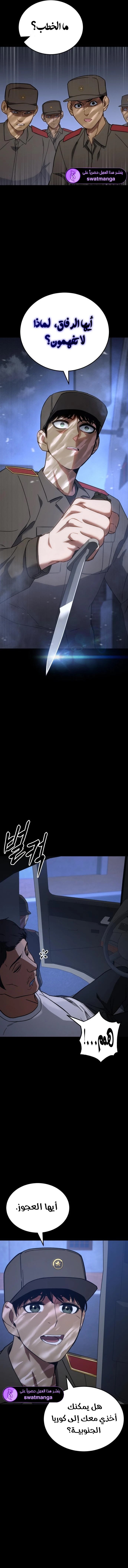 Read BAEK XX AR Manga Online