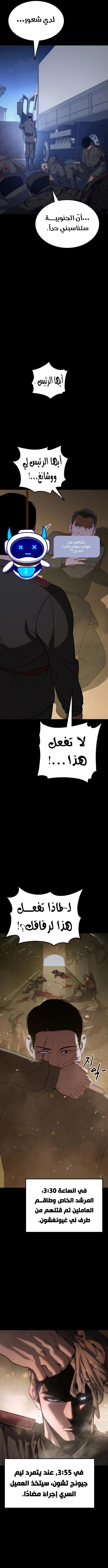 Read BAEK XX AR Manga Online