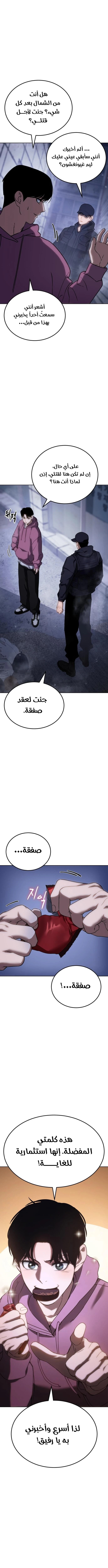 Read BAEK XX AR Manga Online