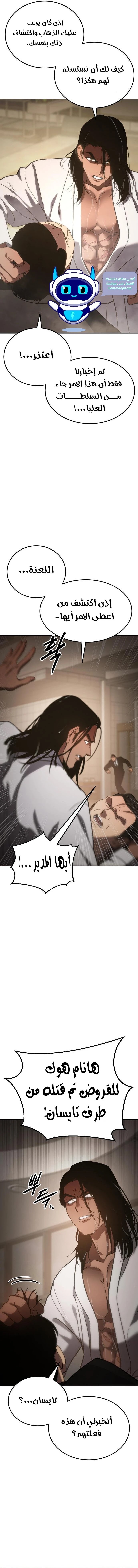 Read BAEK XX AR Manga Online