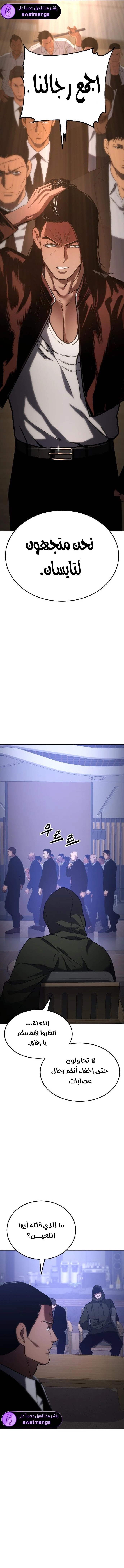 Read BAEK XX AR Manga Online