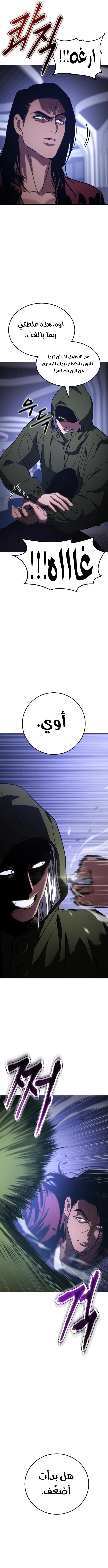 Read BAEK XX AR Manga Online