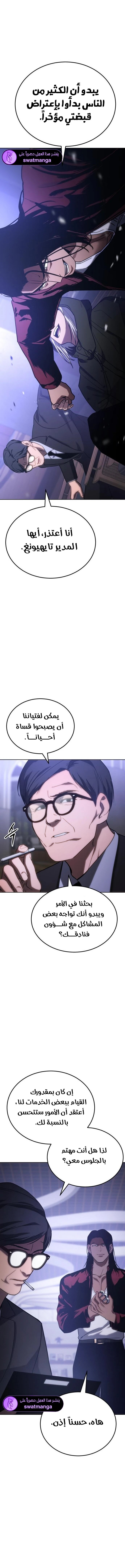 Read BAEK XX AR Manga Online