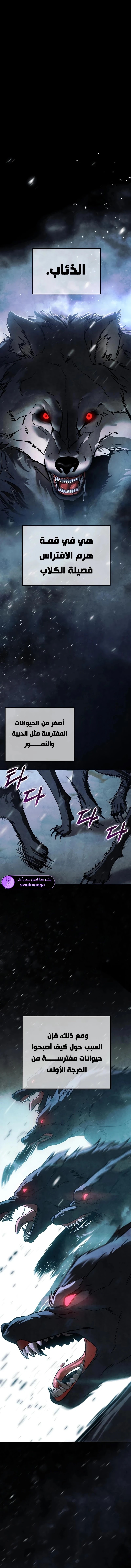Read BAEK XX AR Manga Online