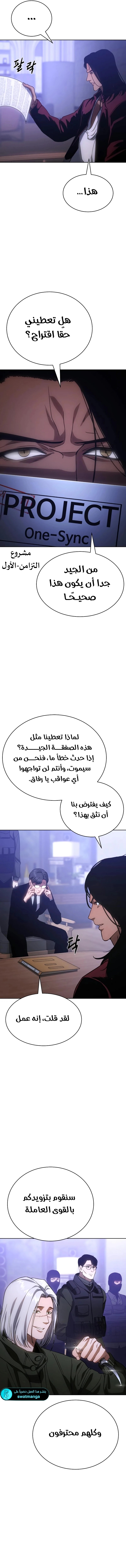 Read BAEK XX AR Manga Online
