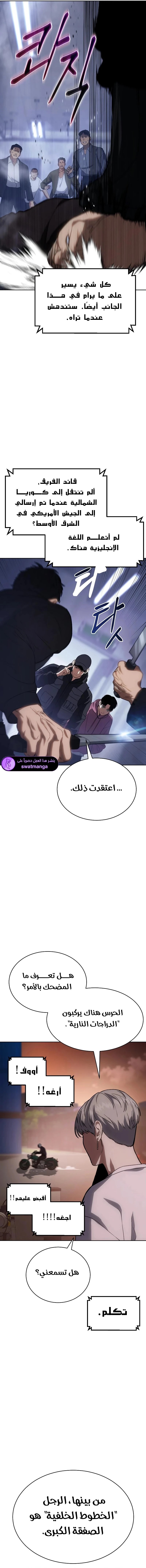 Read BAEK XX AR Manga Online
