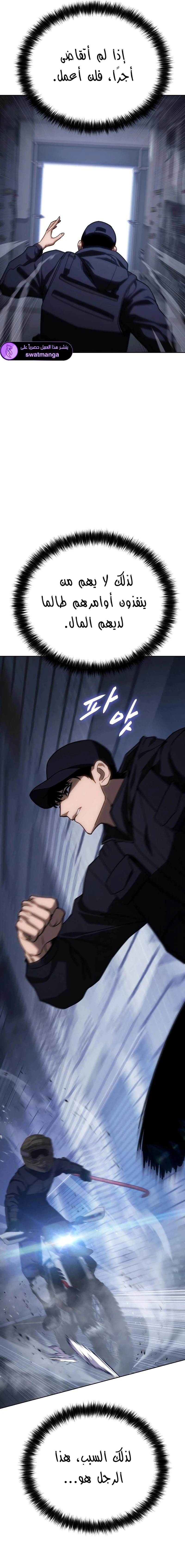 Read BAEK XX AR Manga Online