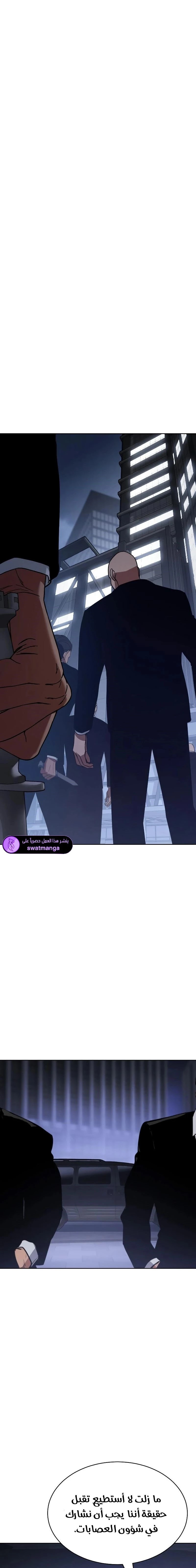 Read BAEK XX AR Manga Online