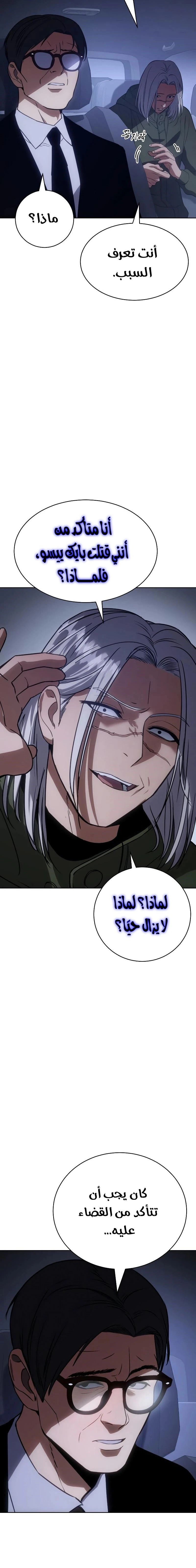 Read BAEK XX AR Manga Online