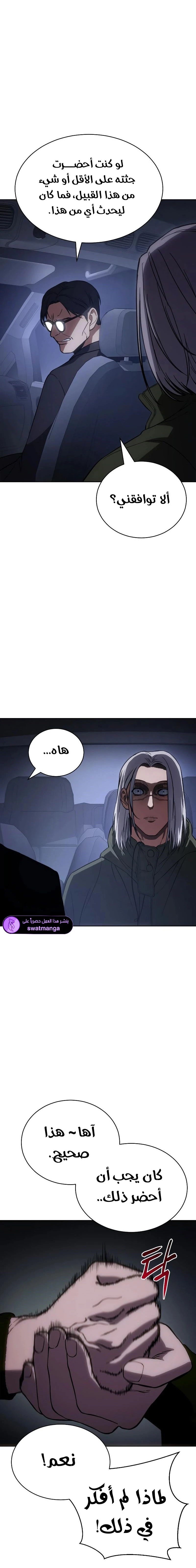 Read BAEK XX AR Manga Online