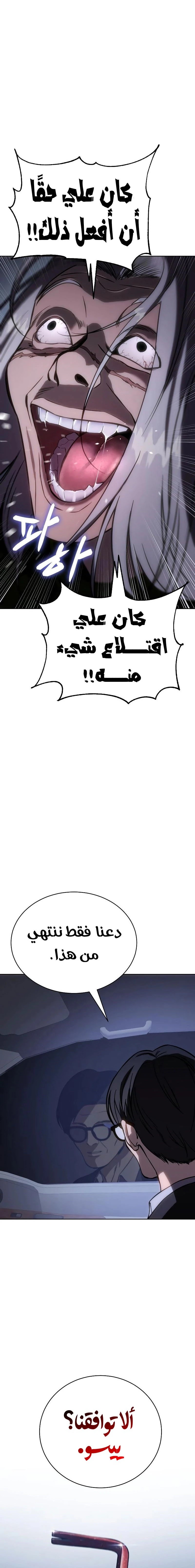 Read BAEK XX AR Manga Online