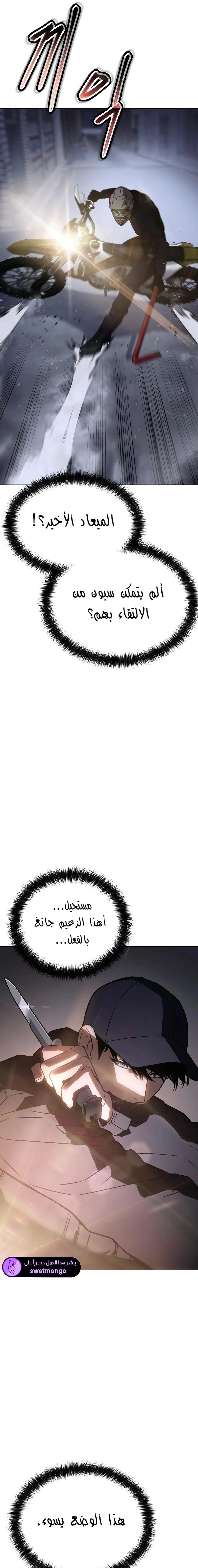 Read BAEK XX AR Manga Online