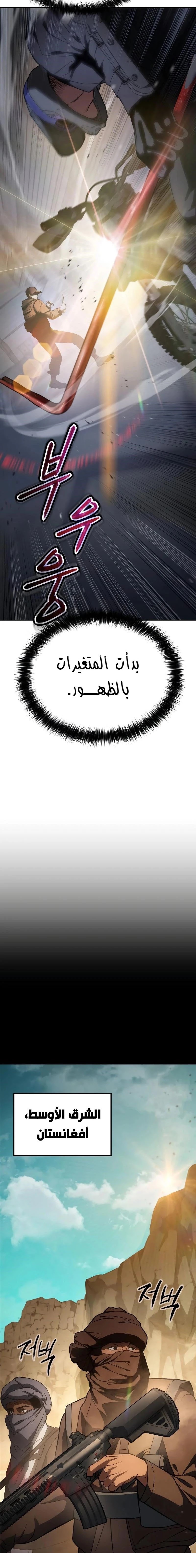 Read BAEK XX AR Manga Online