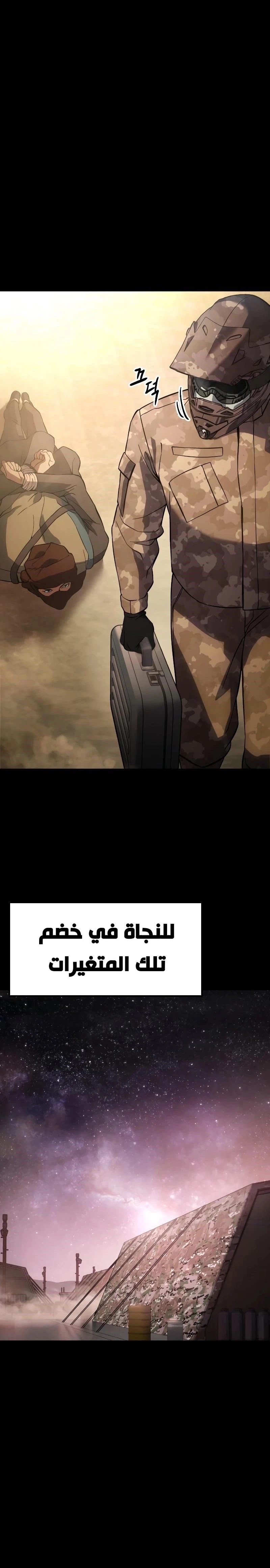 Read BAEK XX AR Manga Online