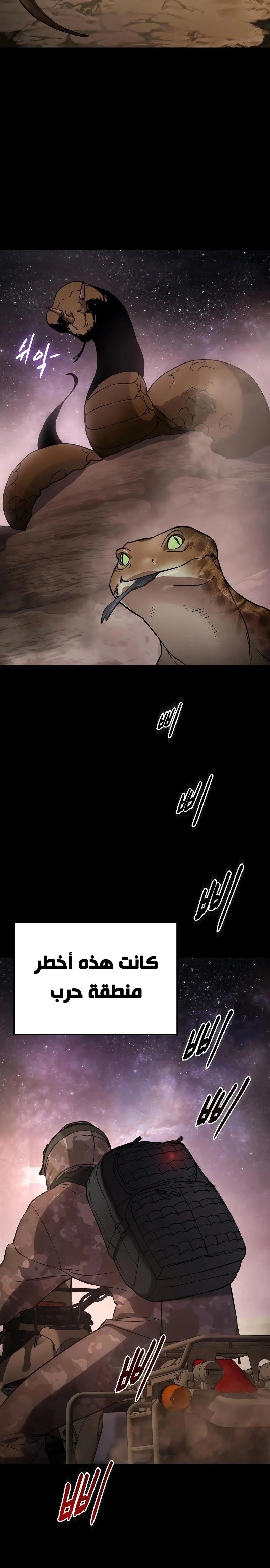 Read BAEK XX AR Manga Online