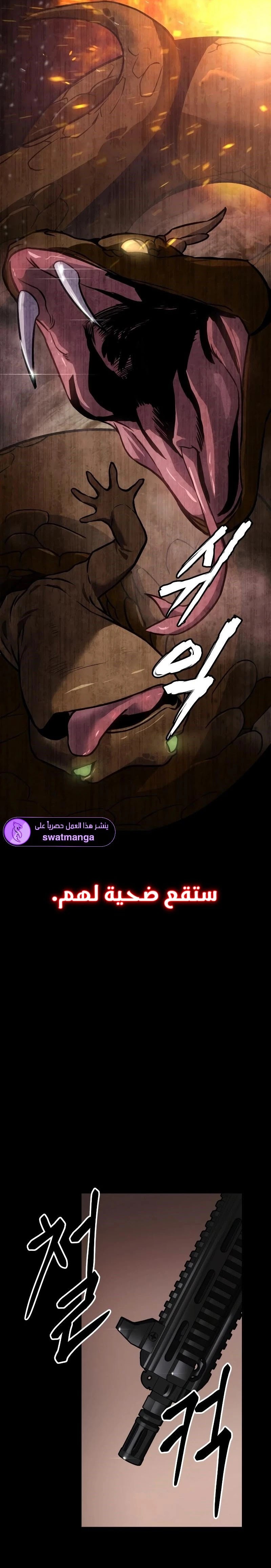 Read BAEK XX AR Manga Online