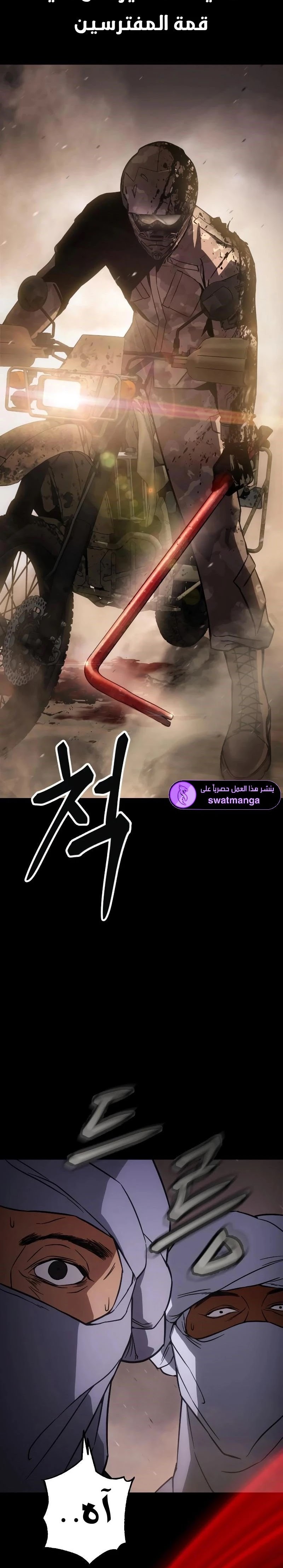 Read BAEK XX AR Manga Online